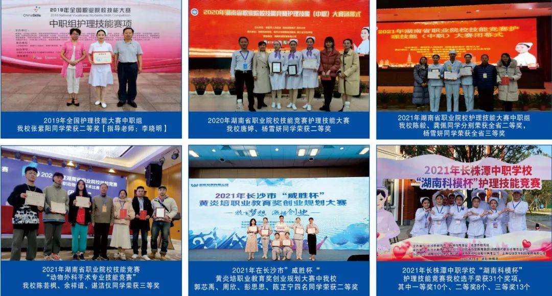 湖南护理学校五年制