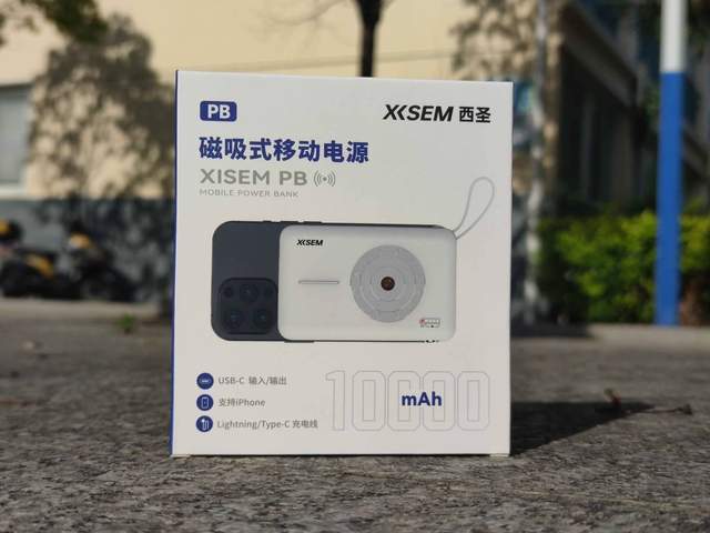 西圣PB充电宝:无线充电新纪元,便携高效的出行伴侣