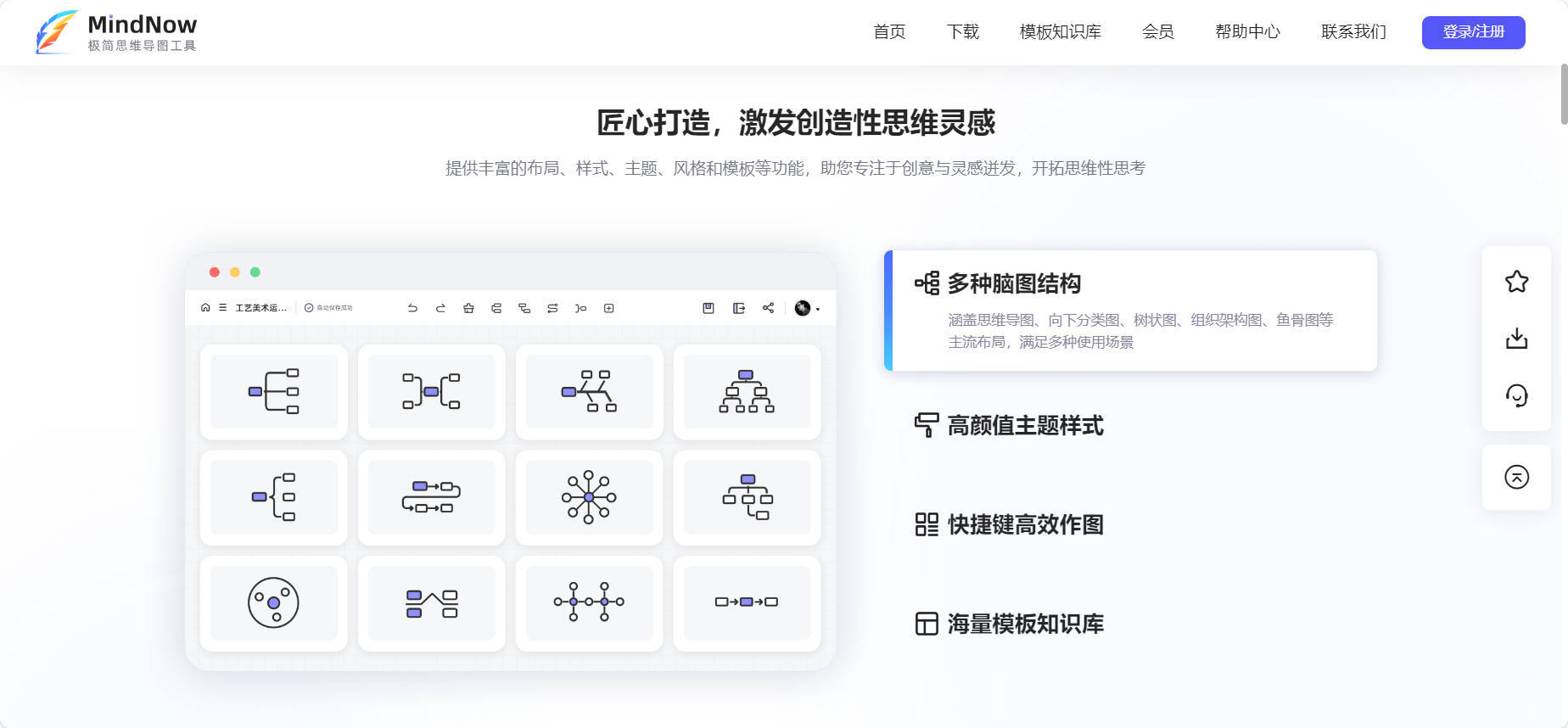 六个好用免费的思维导图软件推荐