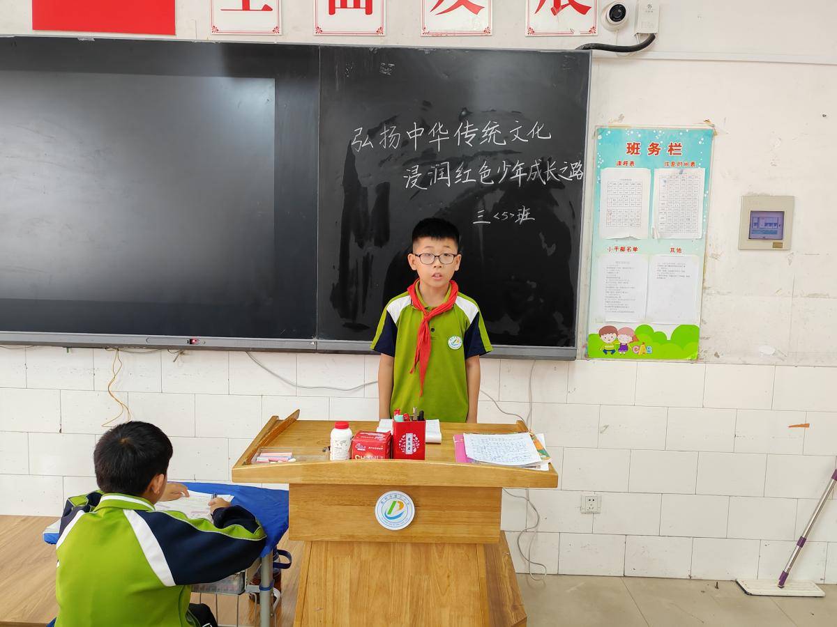 华优秀传统文化 浸润红色少年成长之路——濮阳市第三小学开展讲经典