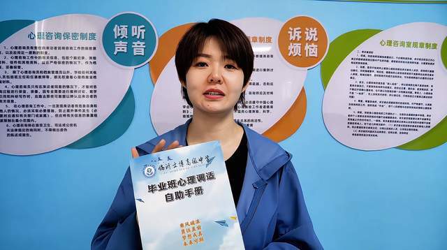 袁媛老师介绍说:"此次《毕业班心理调适自助手册》的发放旨在激励正在