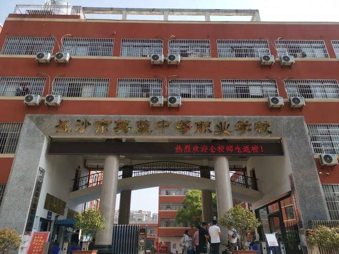 长沙英蓝中等职业学校2024招生简章