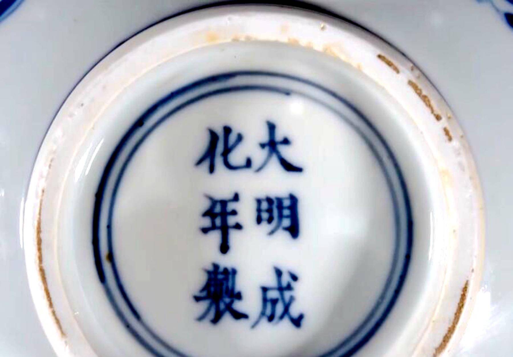 成化_八仙过海_康熙