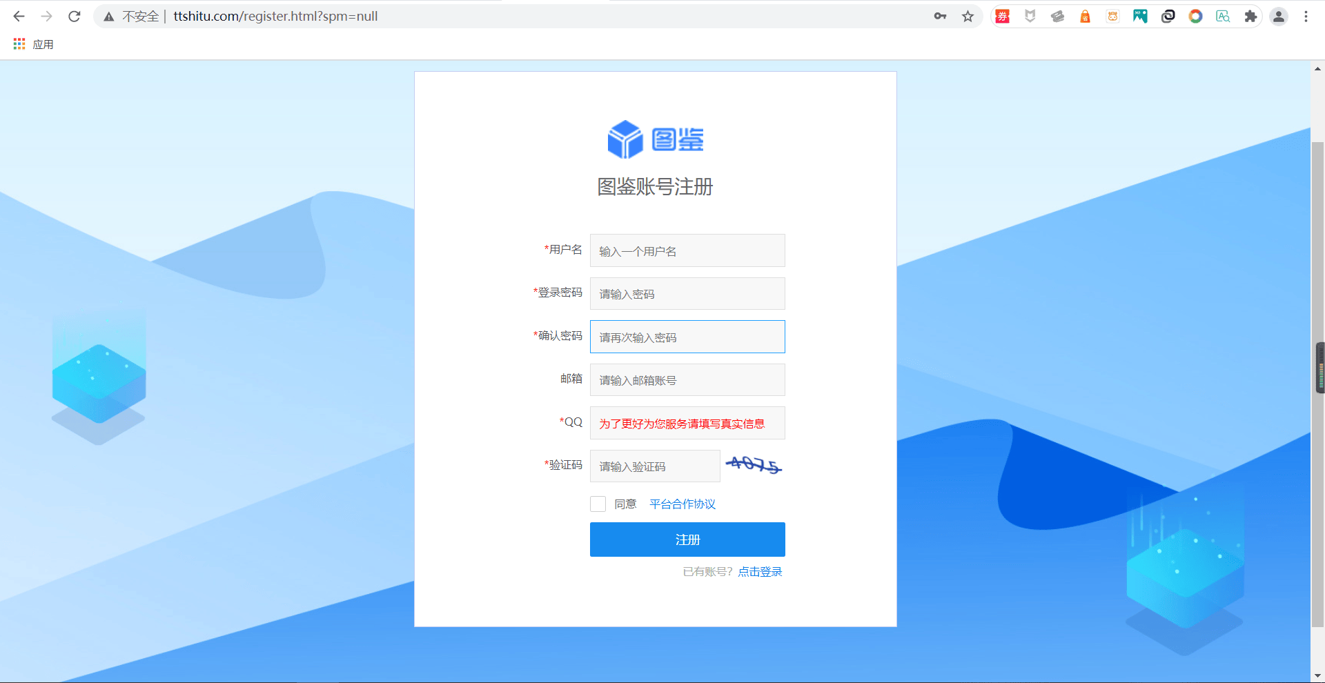 接码注册平台 接码注册平台