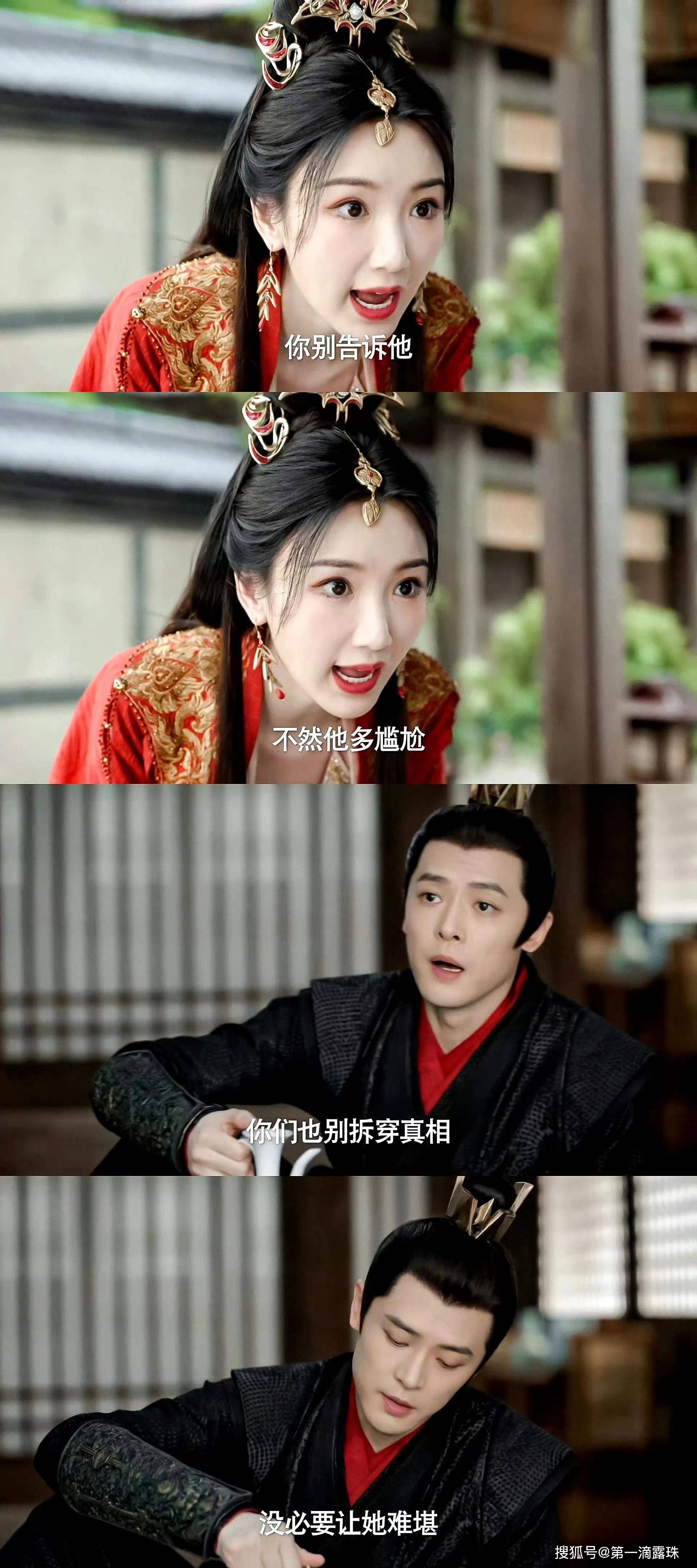 庆余年2:毛晓彤变身八卦博主!林婉儿露出真面目,金晨演技自然