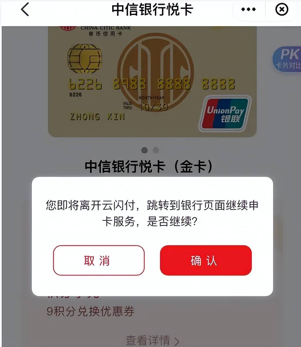 神权益回归,无损拿下刚性年费大白金!