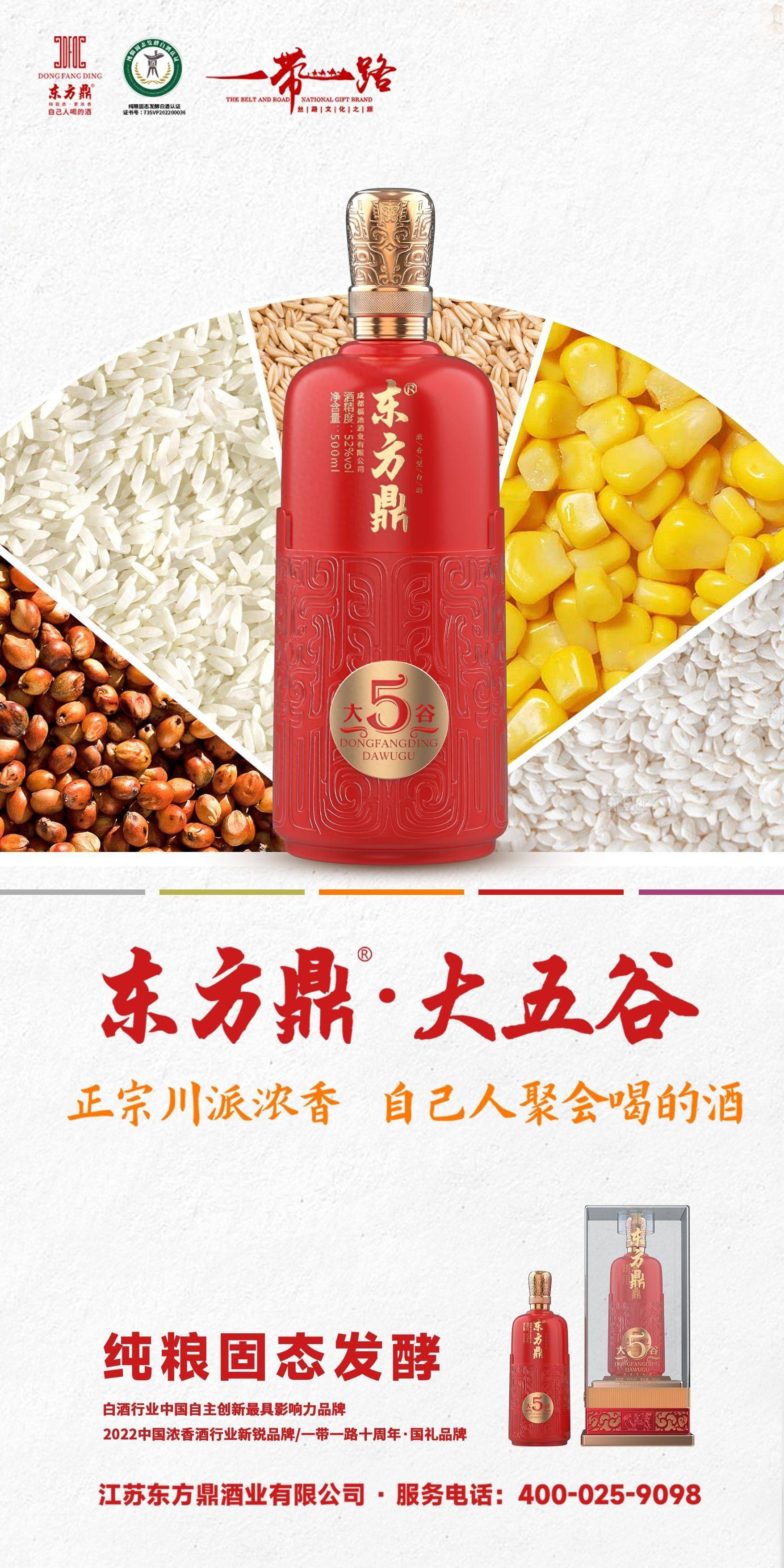 此后,东方鼎酒南京区域二季度的一系列市场活动和品牌