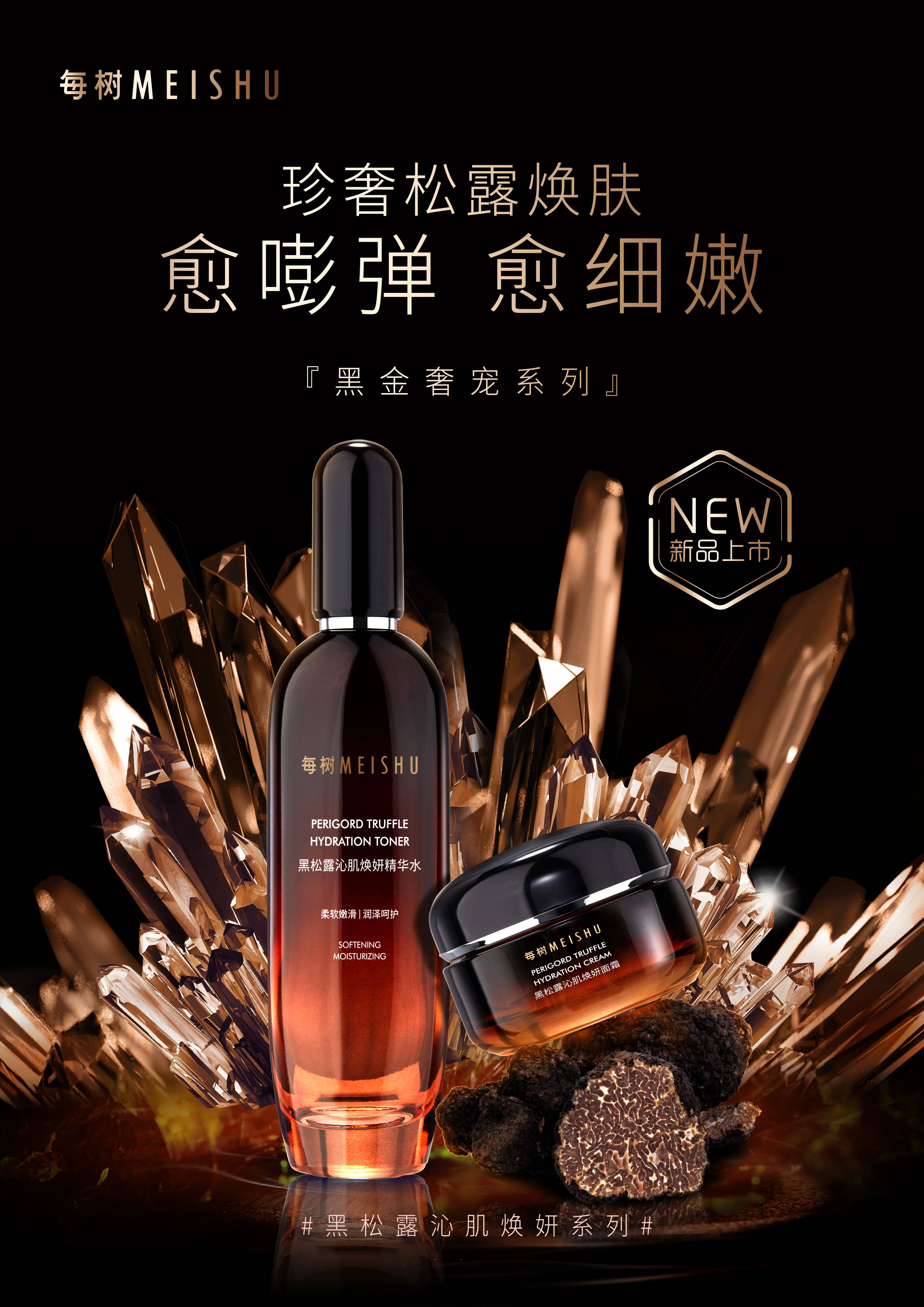 每树美品:源自大自然的珍萃,呵护肌肤的每一刻