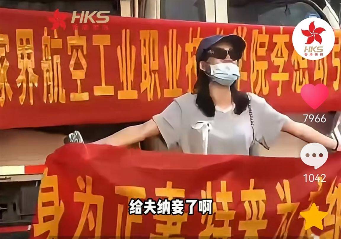 张家界女子高校门口拉横幅"为夫纳妾",小三照片曝光,学校回应