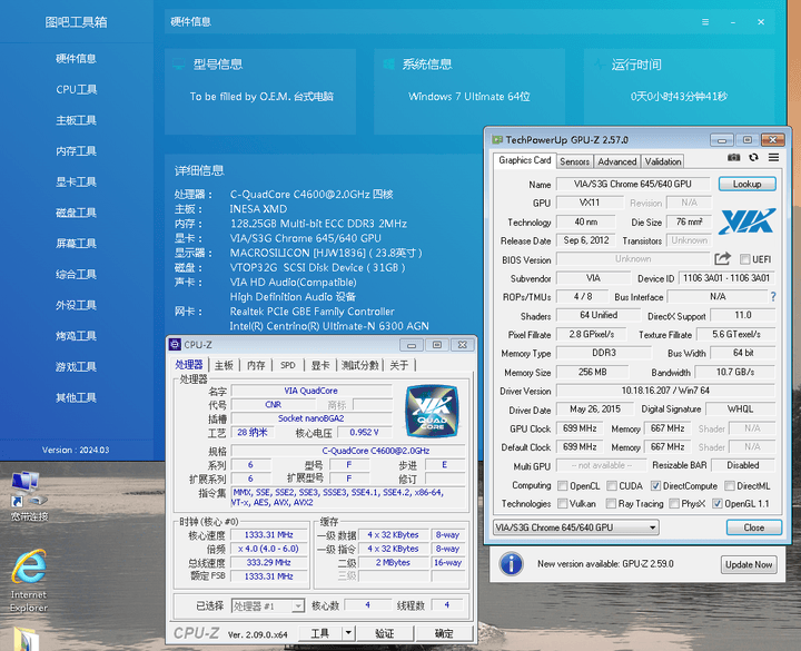【图吧小白教程】格兰菲国产显卡win7安装新版驱动程序 解除代码52
