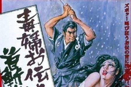 她是日本最后一个被斩首的死刑犯,临终喊下的遗言,颇有女侠风范