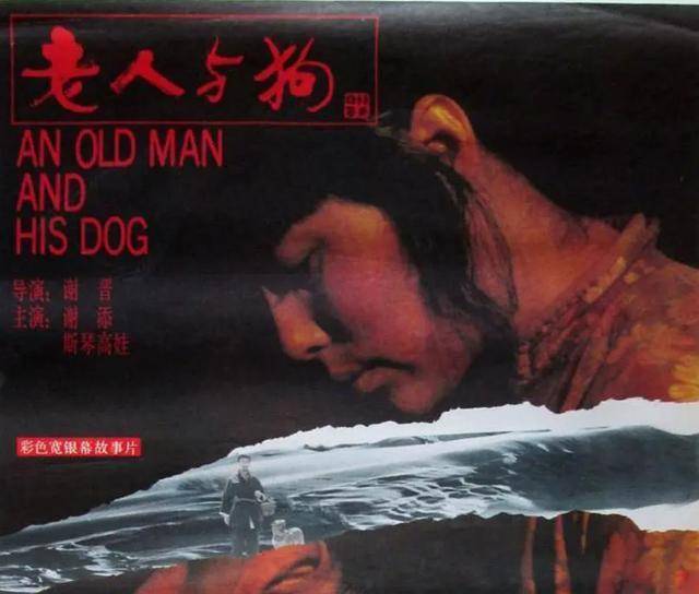 1993年,他带着狗参演电影《老人与狗》,两年后,人和狗皆被处死_程鹏