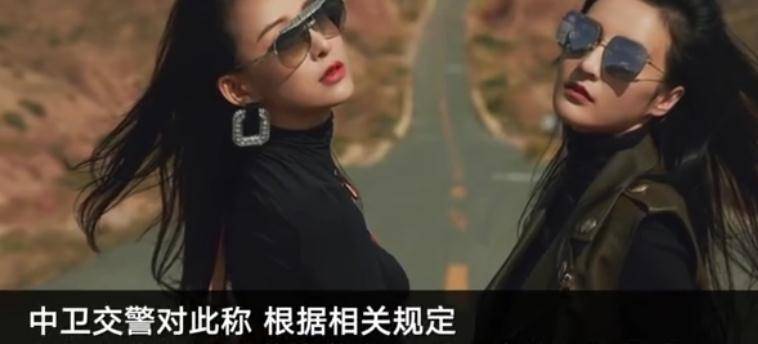 随即贾青发文道歉宁夏中卫交警针对演员贾青在公路中间拍照一事提出