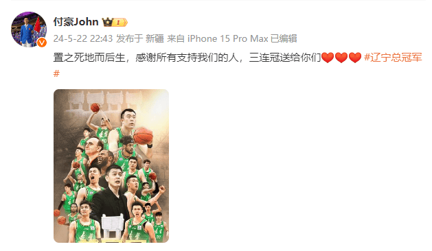 辽篮13人发声,杨鸣大智慧,郭艾伦心不甘,赵继伟话多,一人躺赢