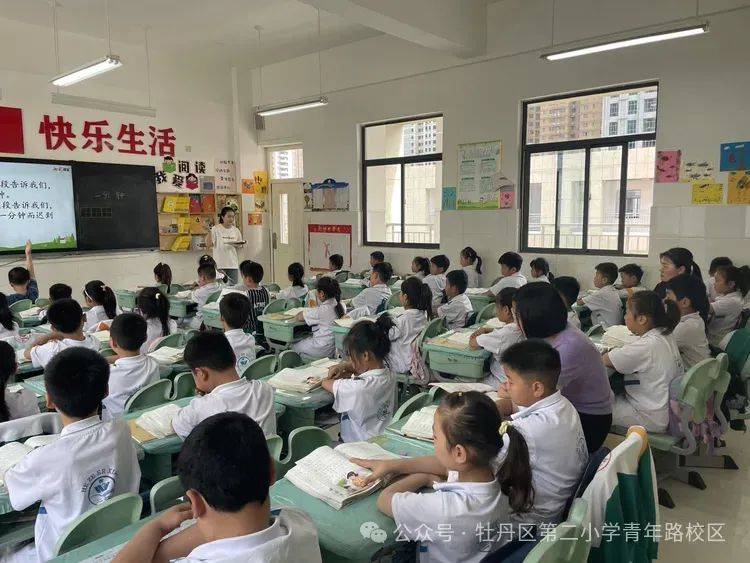 牡丹区青年路小学青年教师"达标课"系列之——语文达标课(一)