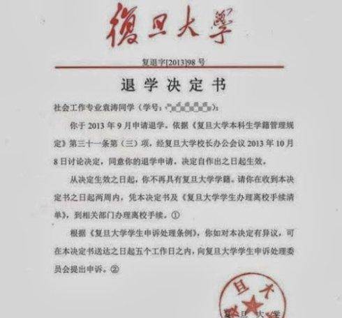 学霸袁涛:三次怒怼复旦饱受争议,一气之下退学后,如今怎样了?