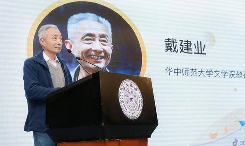 "流氓教授"戴建业,爆红后狂捞1000万,网友:流氓重情才爱钱