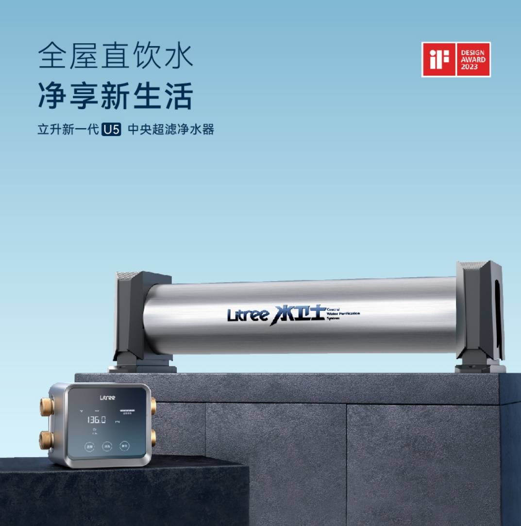 立升作为净水器领军品牌,向来以科研实力强悍著称.