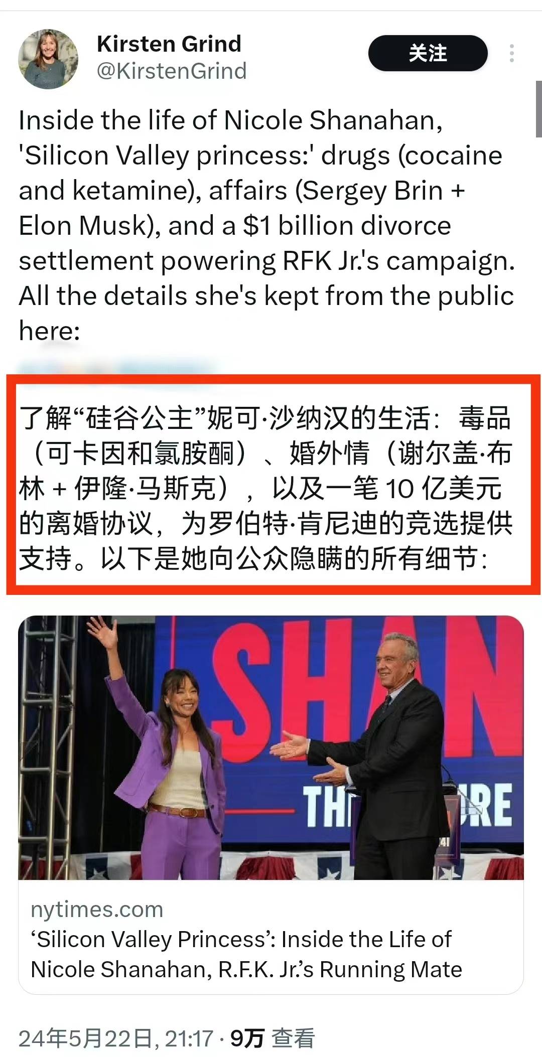 曝马斯克与谷歌创始人前妻一起吸毒,派对消失数小时发生不正当关系