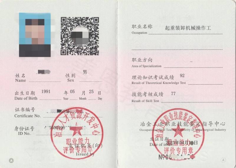 起重装卸机械操作工是否需资格证 考个要多少钱