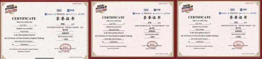 成都市金牛区实外高级中学英语教研组风采展示_一等奖_教学_四川省