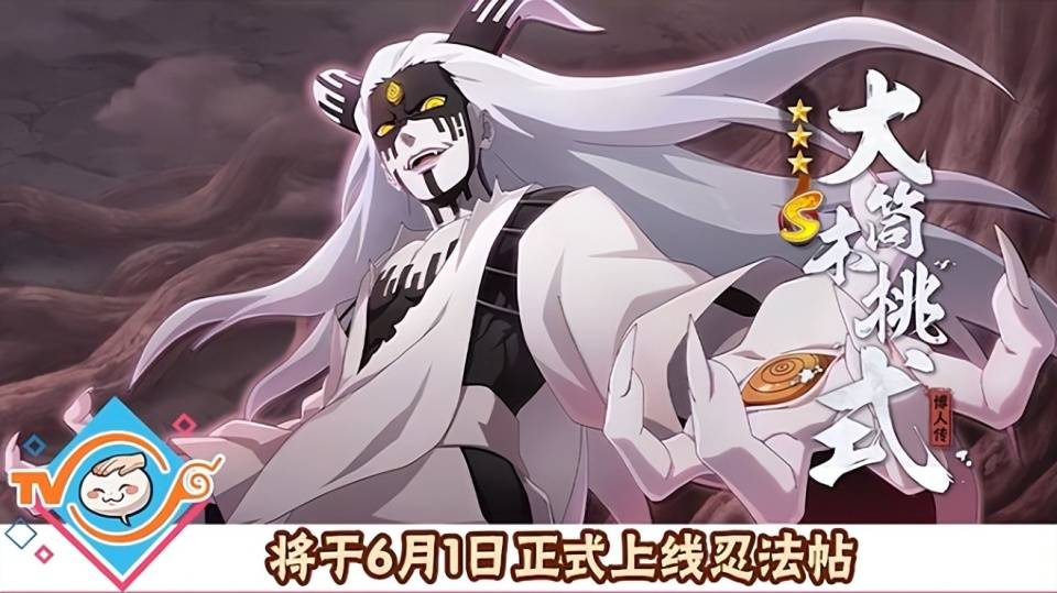 忍者碎片礼包返场,药草和女忍暂时未出,秽土解斑撑过了一周!