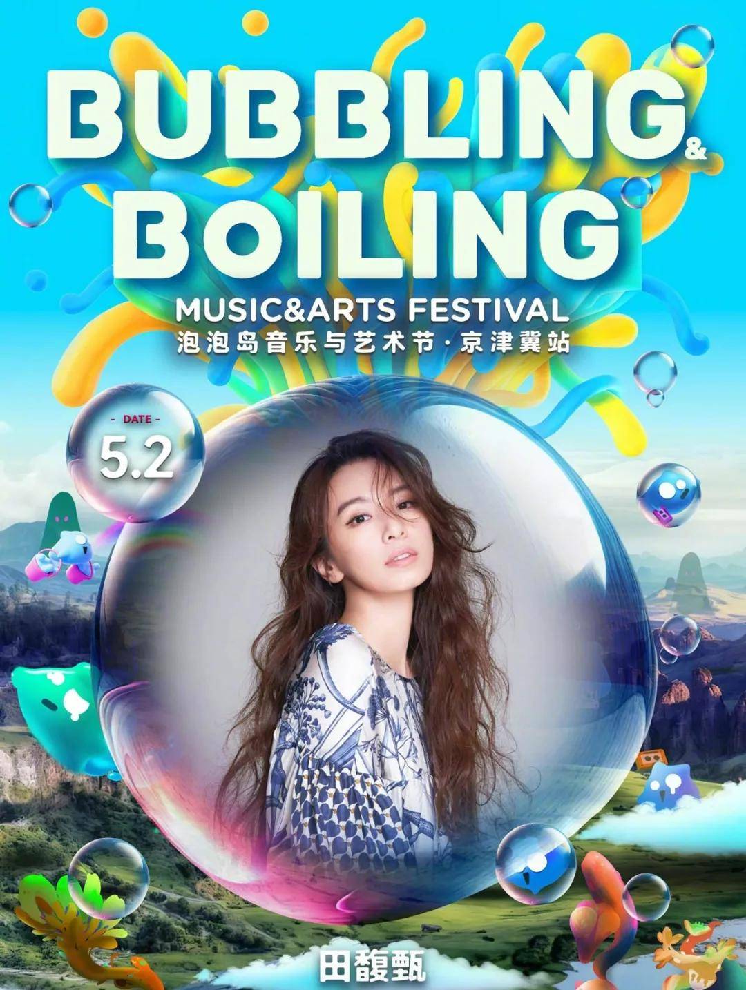 越来越多台湾艺人表态支持祖国统一,可蔡依林,田馥甄等还在沉默