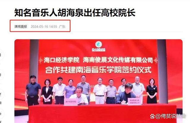 明哲保身,降低曝光率的胡海泉,已经走上了另外一条路