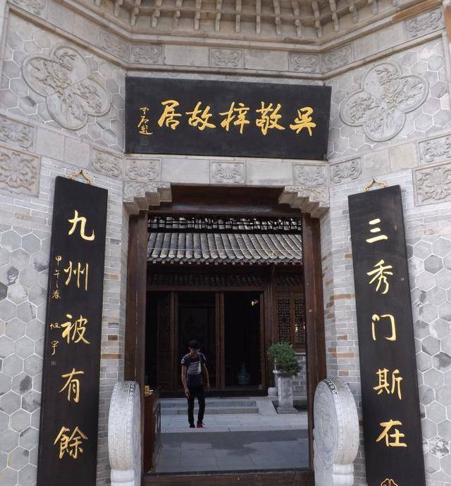 站安徽第一大文豪吴敬梓故居叹:生时没有立足地,死后极尽奢华处