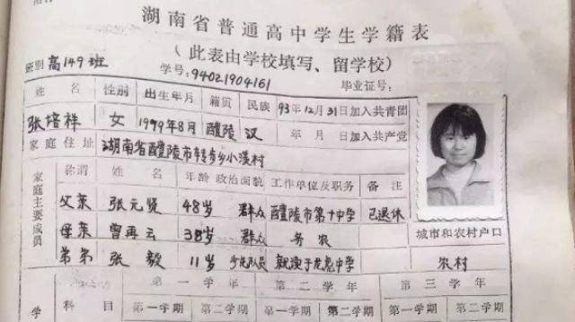 寒门才女张培祥:两度辍学考入北大,24岁英年早逝,遗愿让人泪目