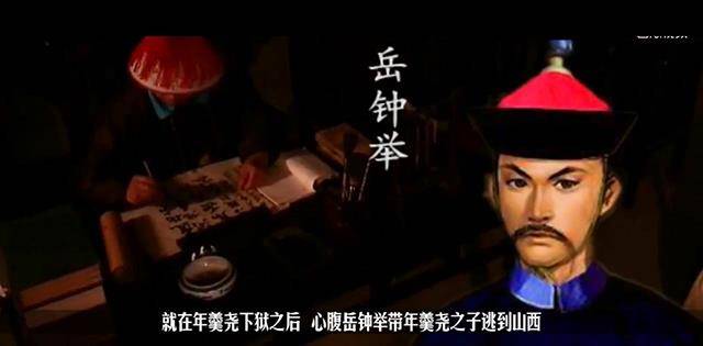 年羹尧后代藏在甘肃金塔的这个村子,已近300年?如今改姓"连"了