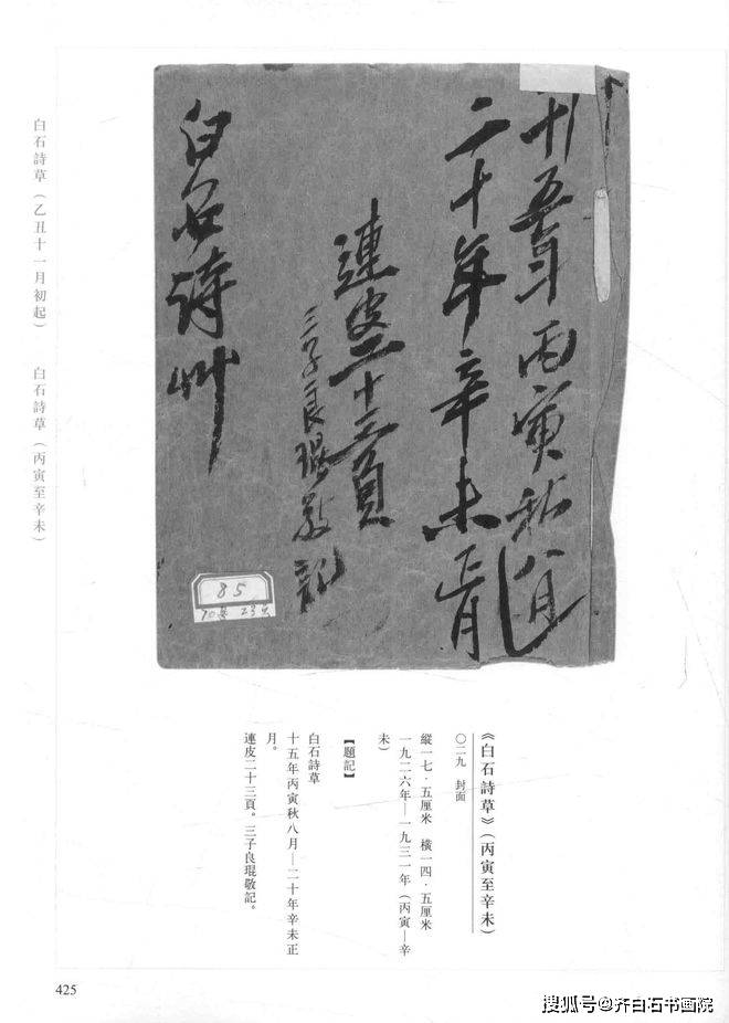 各位藏友大家好,今天我们有请时任齐白石传人,齐良芷弟子,中国齐白石