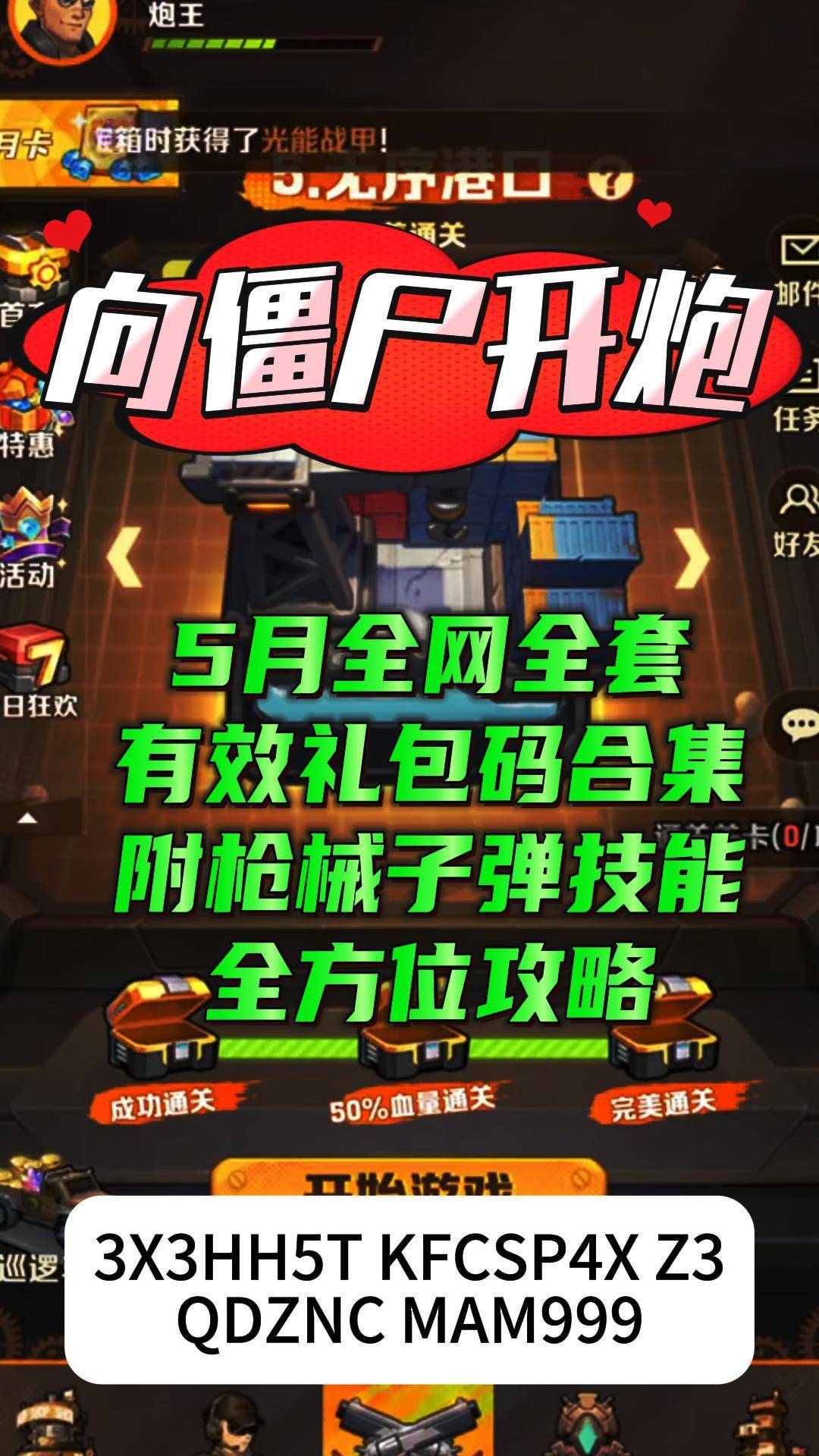 十大必看枪械小说排行榜