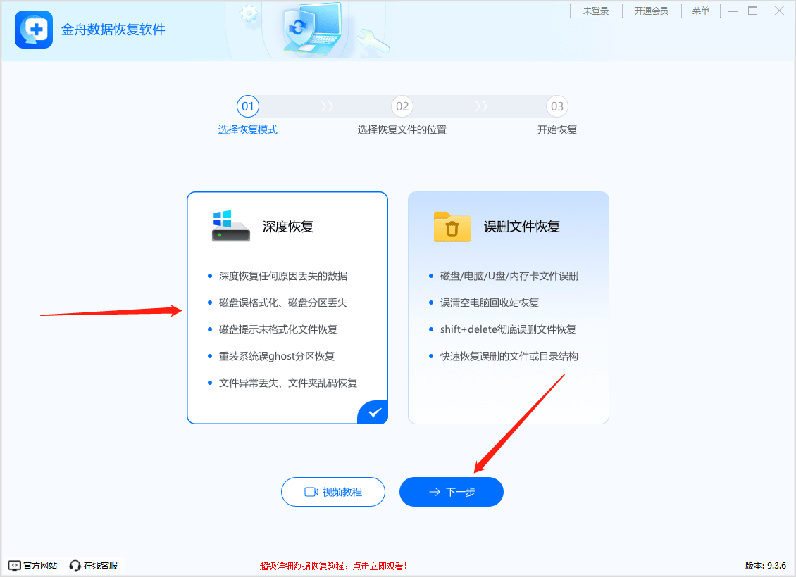 qq怎么恢复聊天记录?这四个qq数据恢复大师必须要知道!
