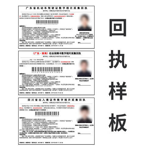 深圳历史遗留的回执单 来自搜狐网