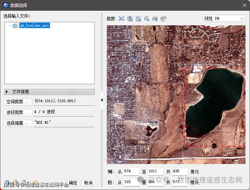 envi5.6版本中规则与不规则图像裁剪操作
