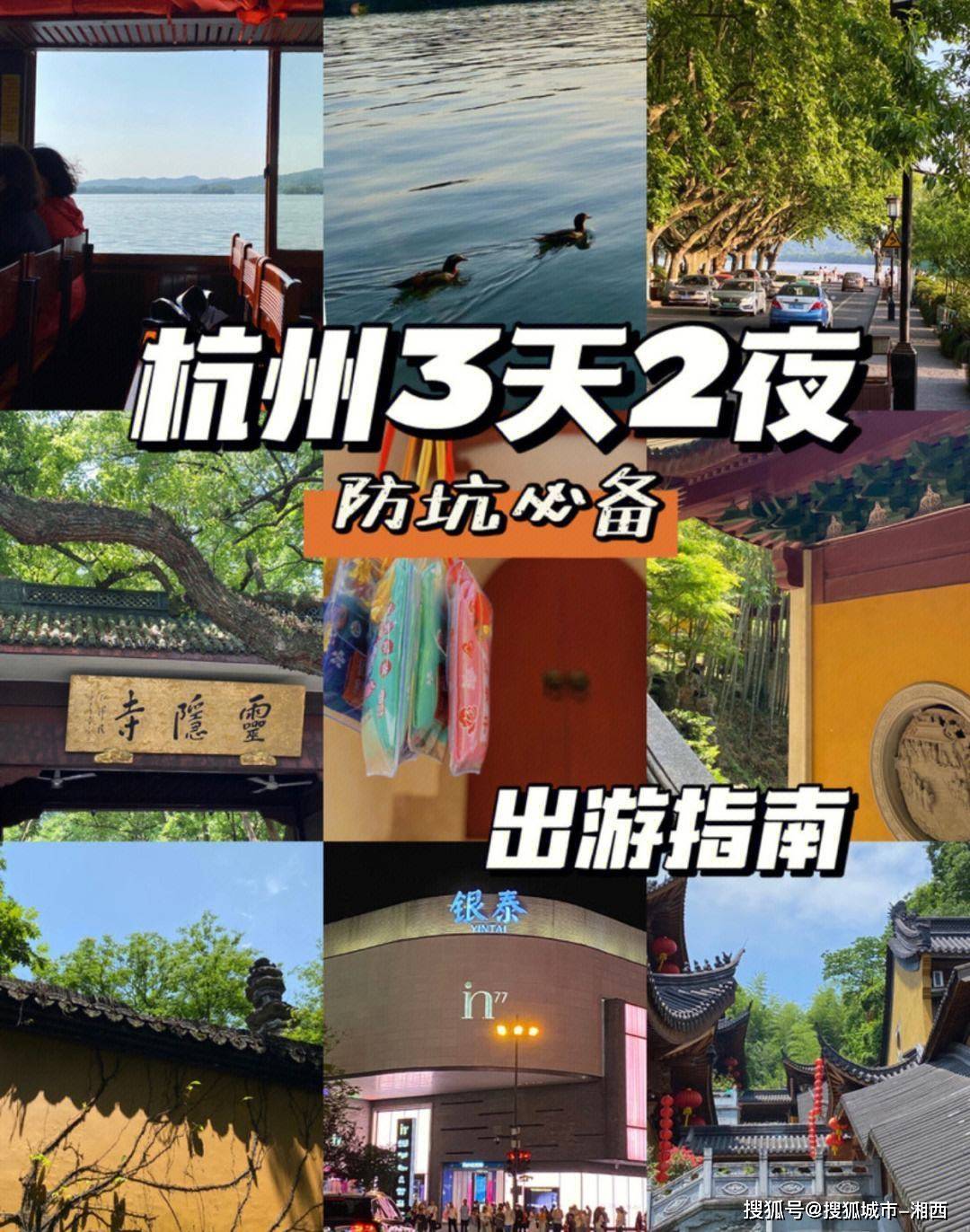 杭州三日游多少费用一天(杭州三日游多少费用一天啊)