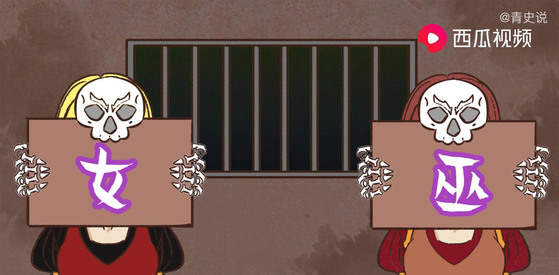 其实都是欲加之罪_欧洲_酷刑_大部分