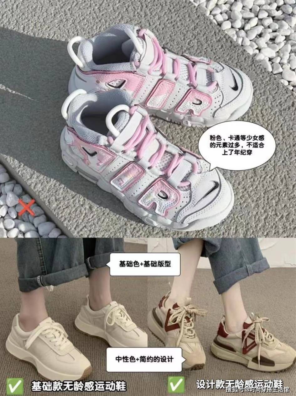 记住这3穿3不穿到了四五十岁的女性,选鞋子来穿的时候,应该多考虑它的