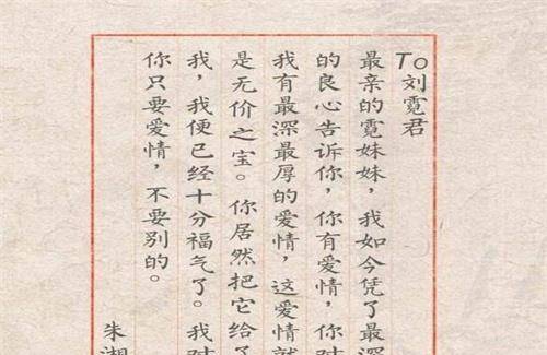 刘倪君的家庭突遭变故,她不得不只身前往上海打工,刚被清华开除的朱湘