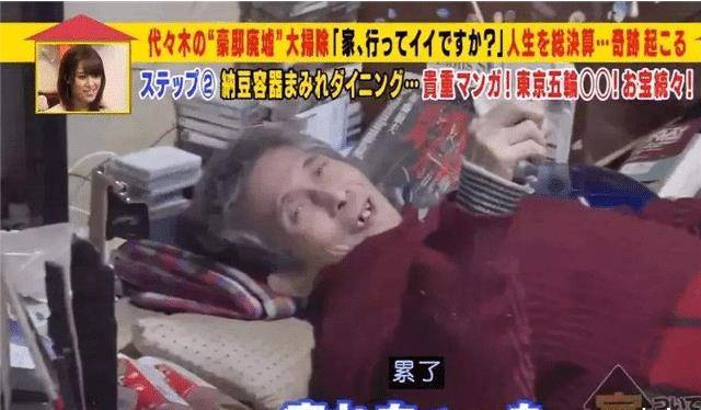 日本70岁啃老族,宅家几十年不工作,称遗产挥霍完就结束自己