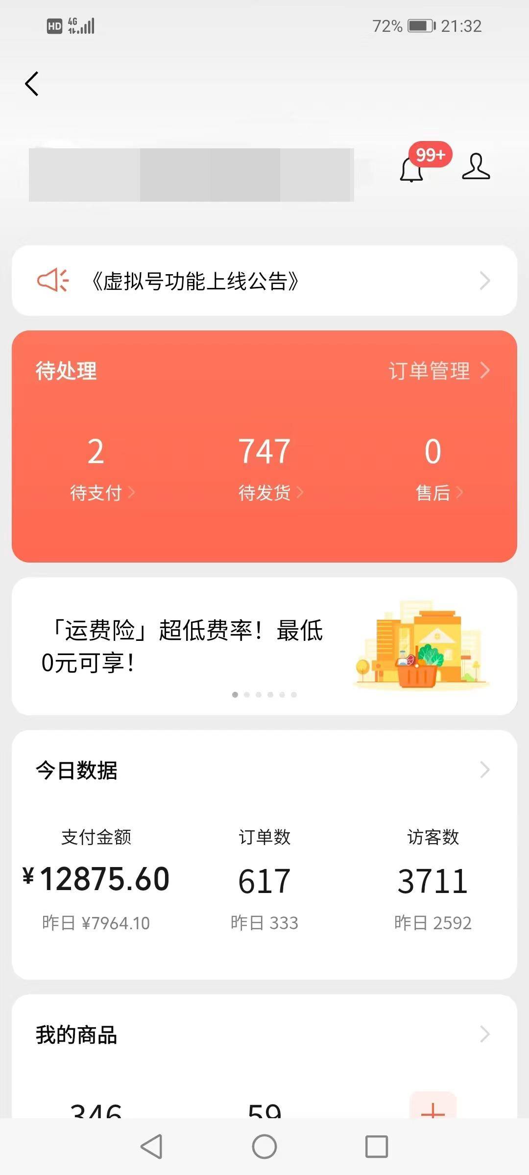 不拍视频,不直播怎么在视频号卖货赚钱?开一个它就好了!