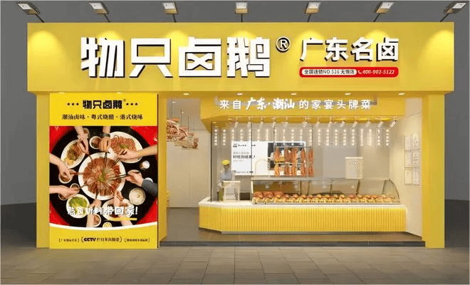 周报_品牌_门店_消费者