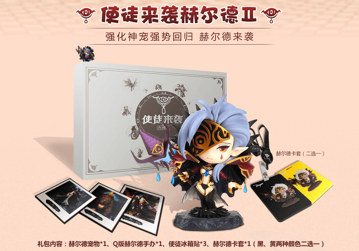 宠物,称号全都有,教你提高dnf装备强化成功率_赫尔德_凯丽_礼包