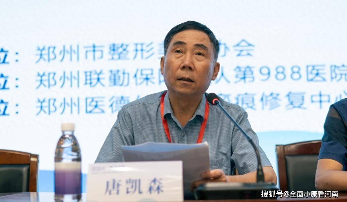 会长唐凯森教授,秘书长白延军,陶胜光,联勤保障部队第988医院苗恺政委