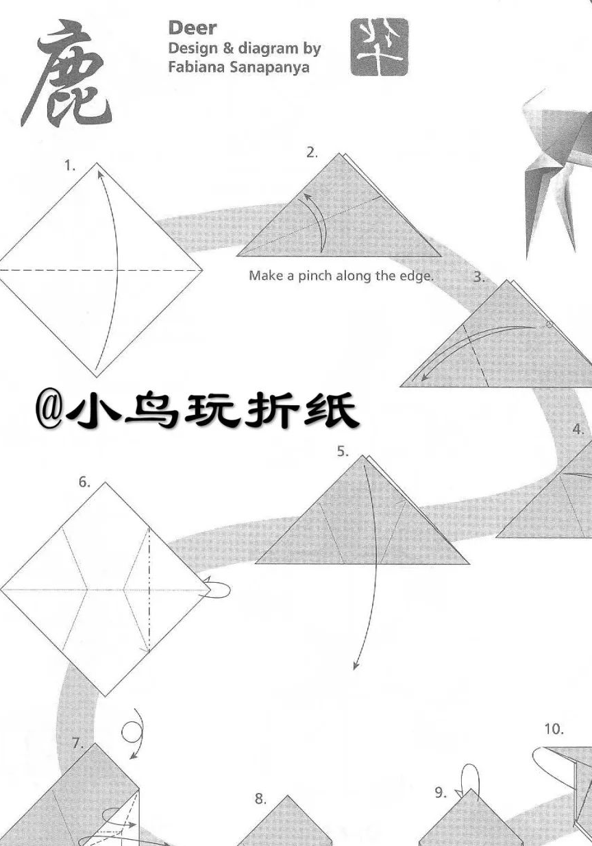 小鹿乱撞 教你折纸 傲娇美女鹿
