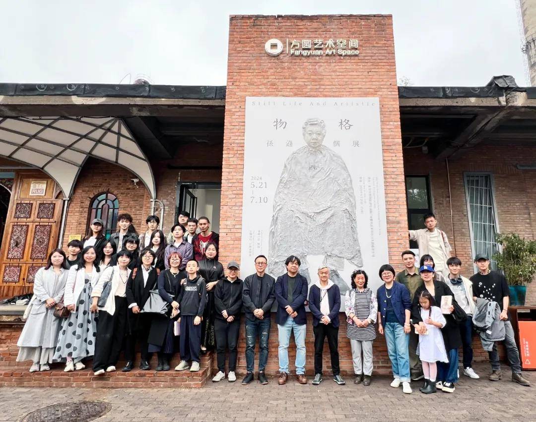 "物格——孙逊个展"在北京方圆美术馆开幕