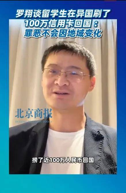 罗翔警示:不论真假,均触法网.