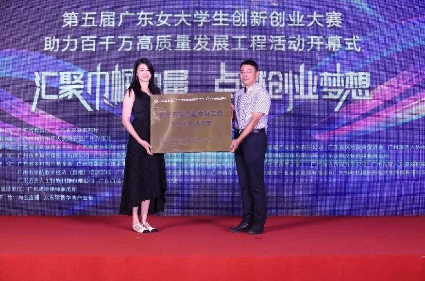 会志愿者形象大使吴英娜颁发"百千万高质量发展工程-形象大使"牌匾