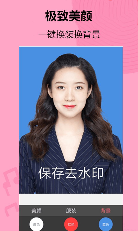 电子证件照革命:轻松打造无瑕个人形象_满足用户_软件_照片